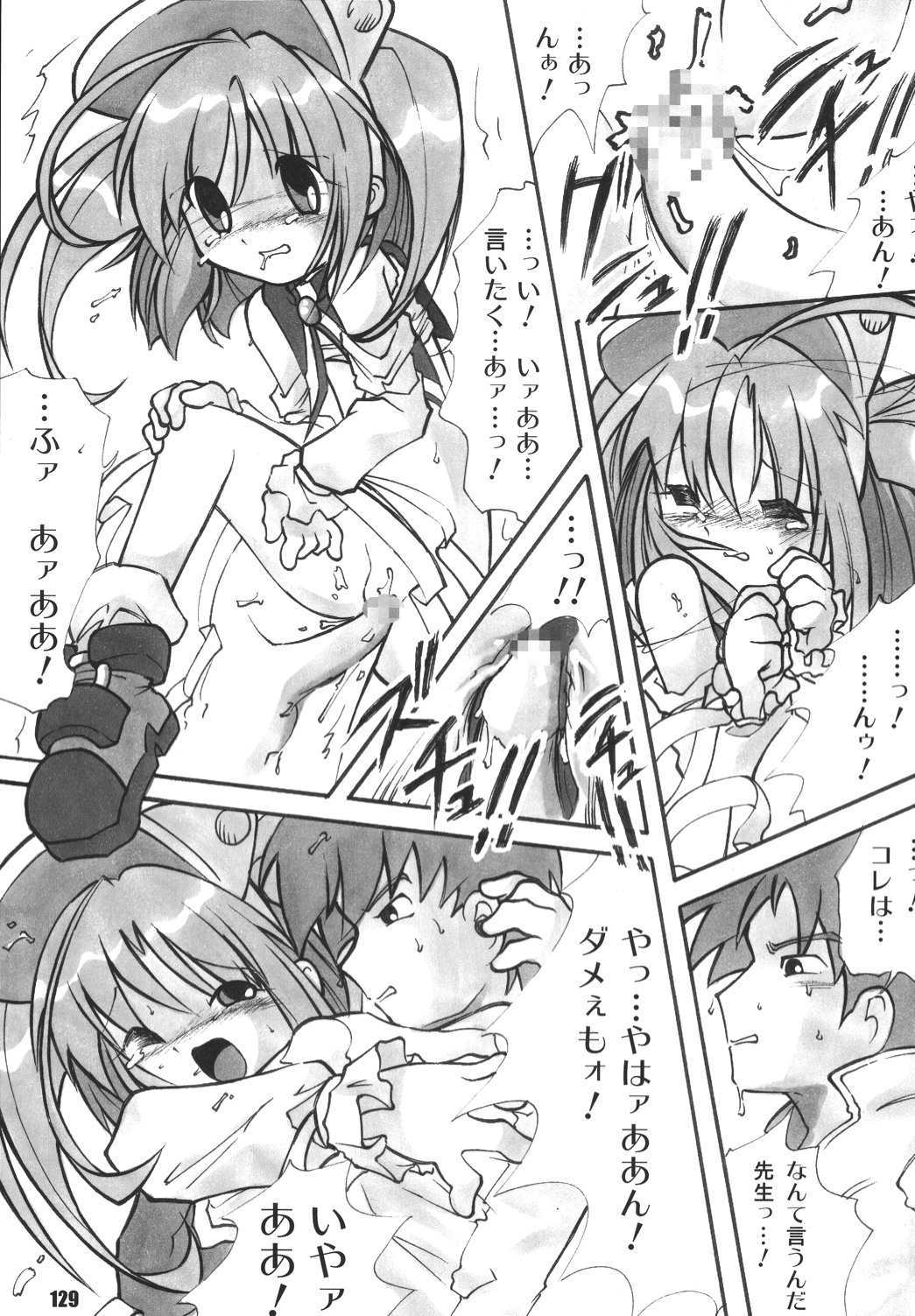 [RPGカンパニー2 (よろず)] LS vol.8 (よろず) [DL版]