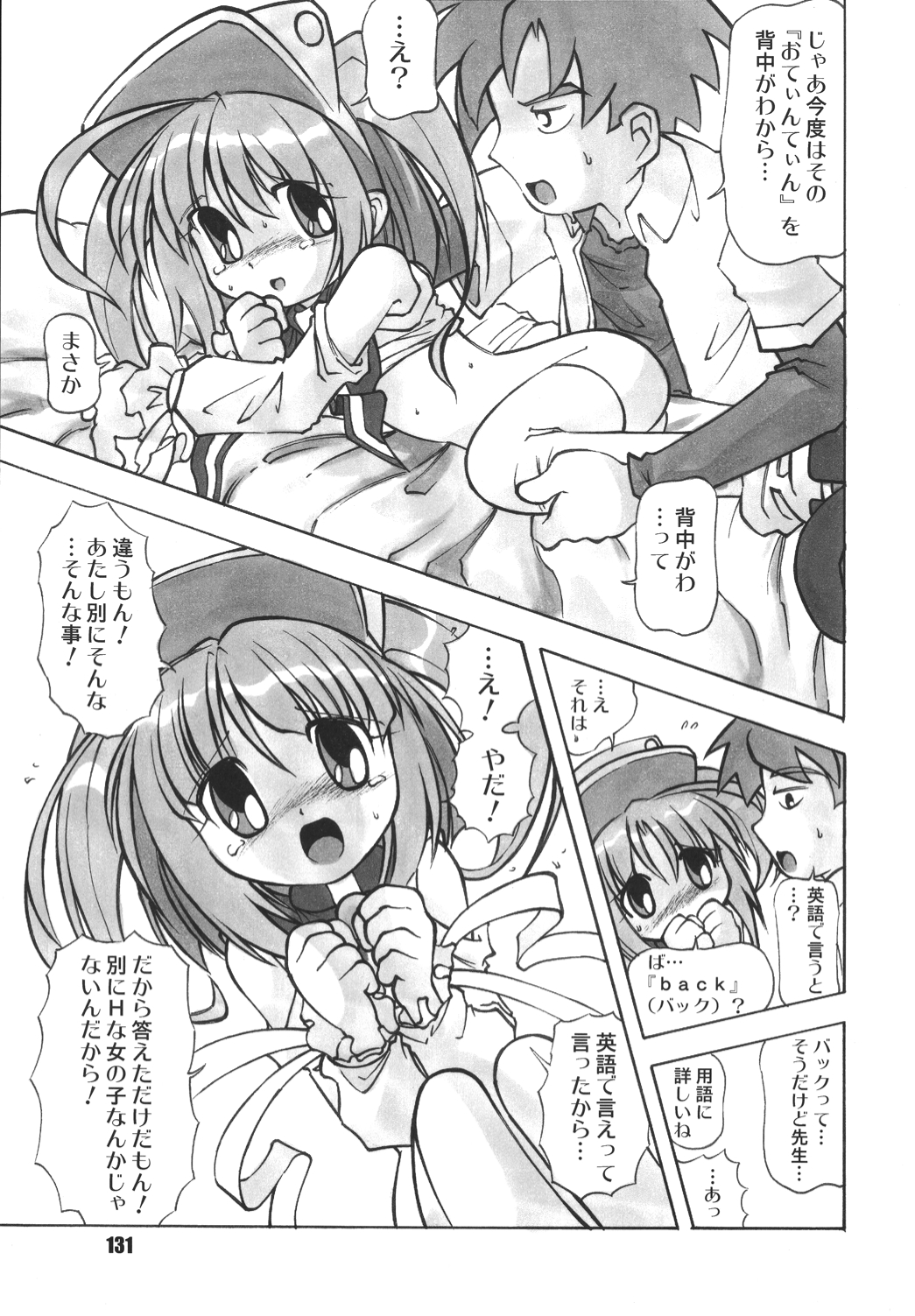 [RPGカンパニー2 (よろず)] LS vol.8 (よろず) [DL版]