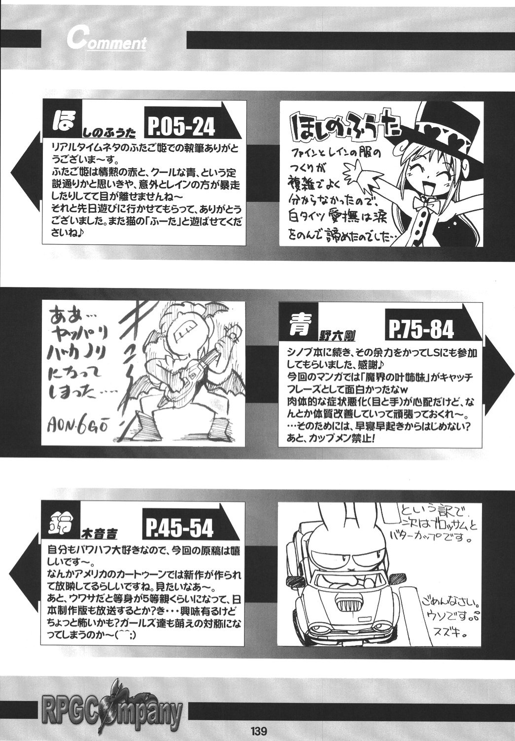 [RPGカンパニー2 (よろず)] LS vol.8 (よろず) [DL版]