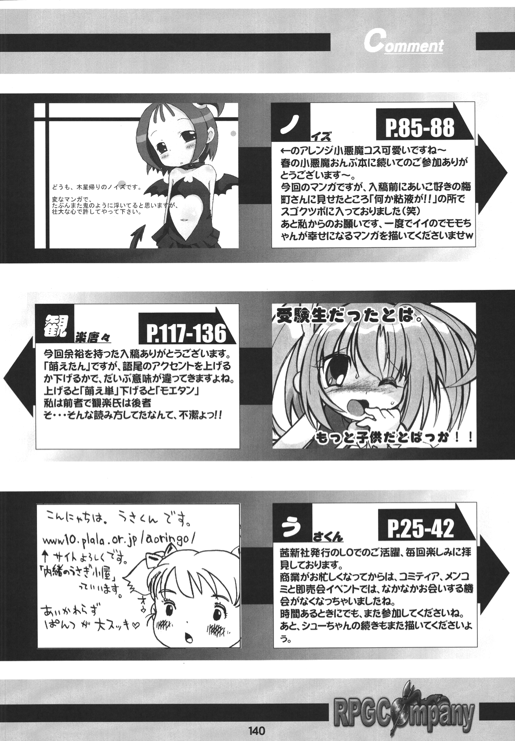 [RPGカンパニー2 (よろず)] LS vol.8 (よろず) [DL版]