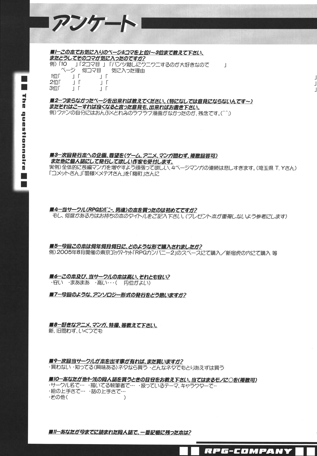 [RPGカンパニー2 (よろず)] LS vol.8 (よろず) [DL版]