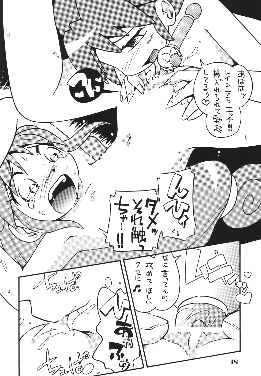 [RPGカンパニー2 (よろず)] LS vol.8 (よろず) [DL版]