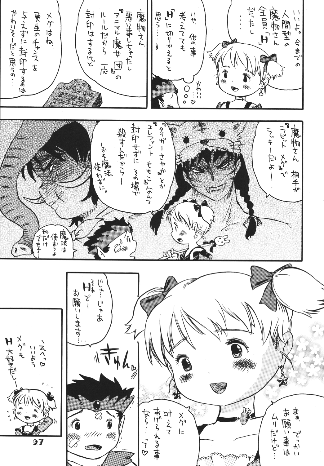 [RPGカンパニー2 (よろず)] LS vol.8 (よろず) [DL版]