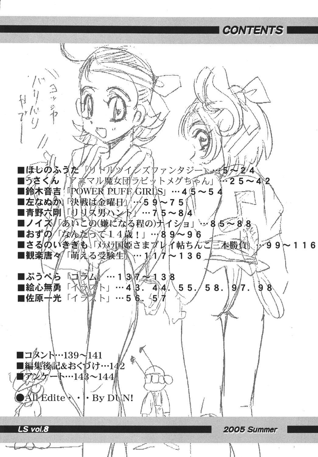 [RPGカンパニー2 (よろず)] LS vol.8 (よろず) [DL版]