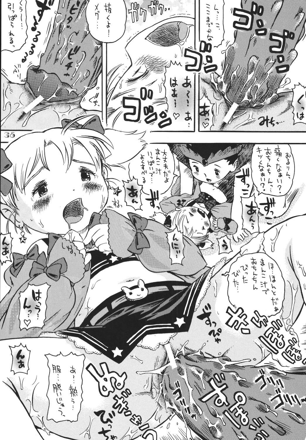 [RPGカンパニー2 (よろず)] LS vol.8 (よろず) [DL版]