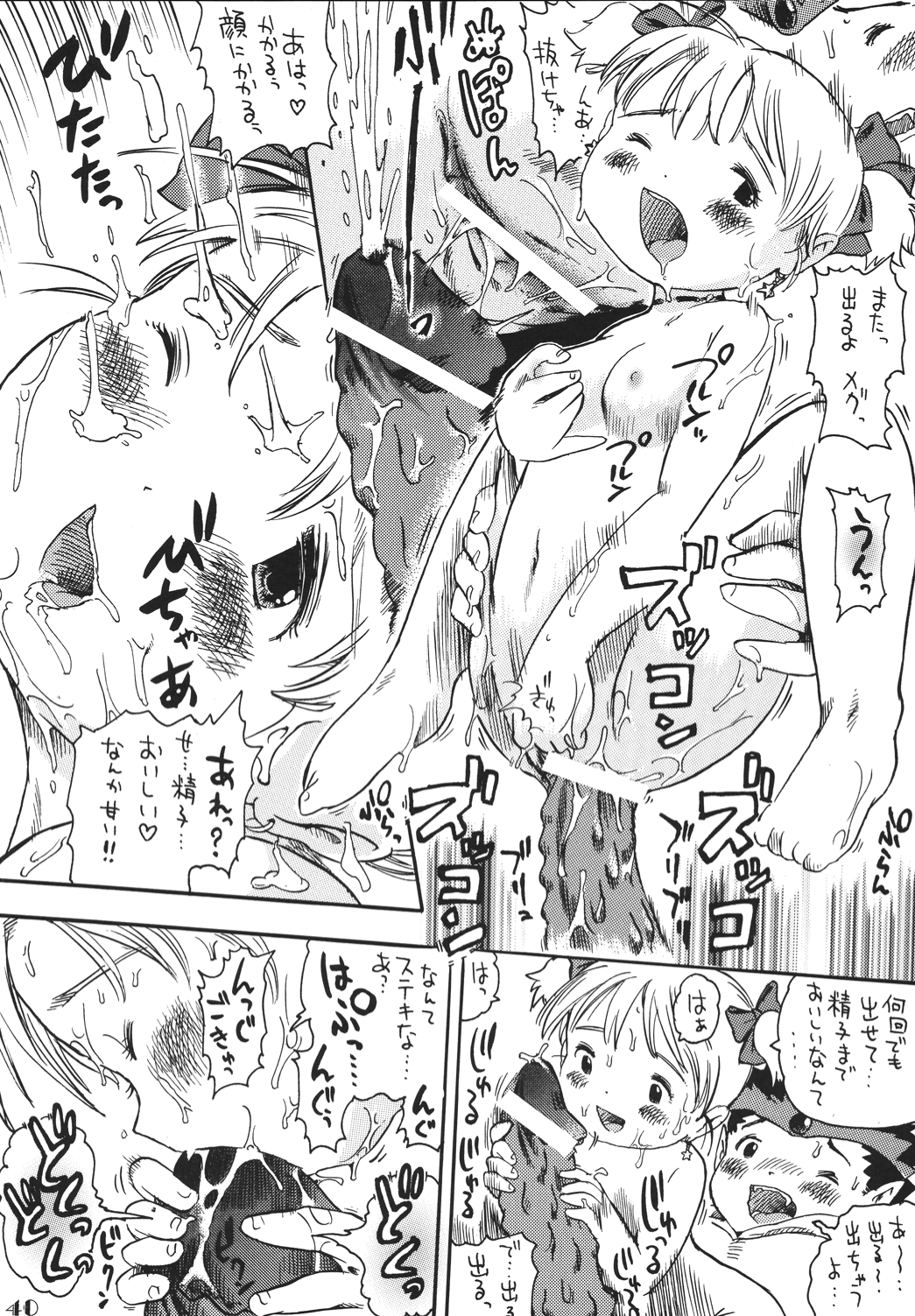 [RPGカンパニー2 (よろず)] LS vol.8 (よろず) [DL版]