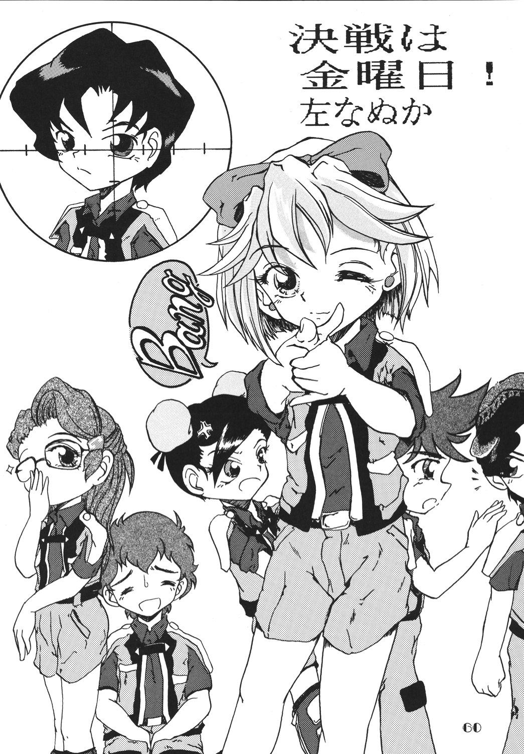 [RPGカンパニー2 (よろず)] LS vol.8 (よろず) [DL版]