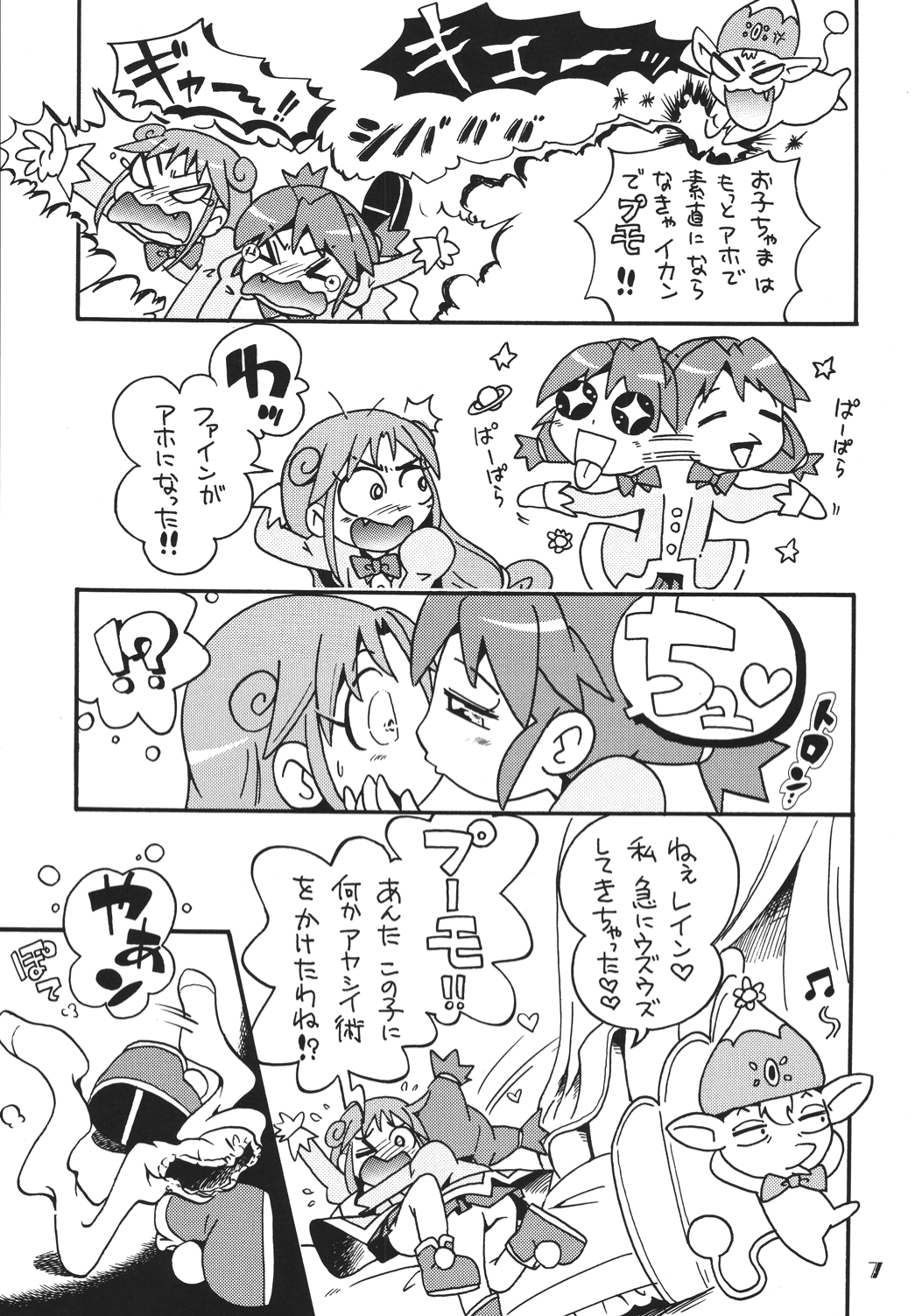 [RPGカンパニー2 (よろず)] LS vol.8 (よろず) [DL版]