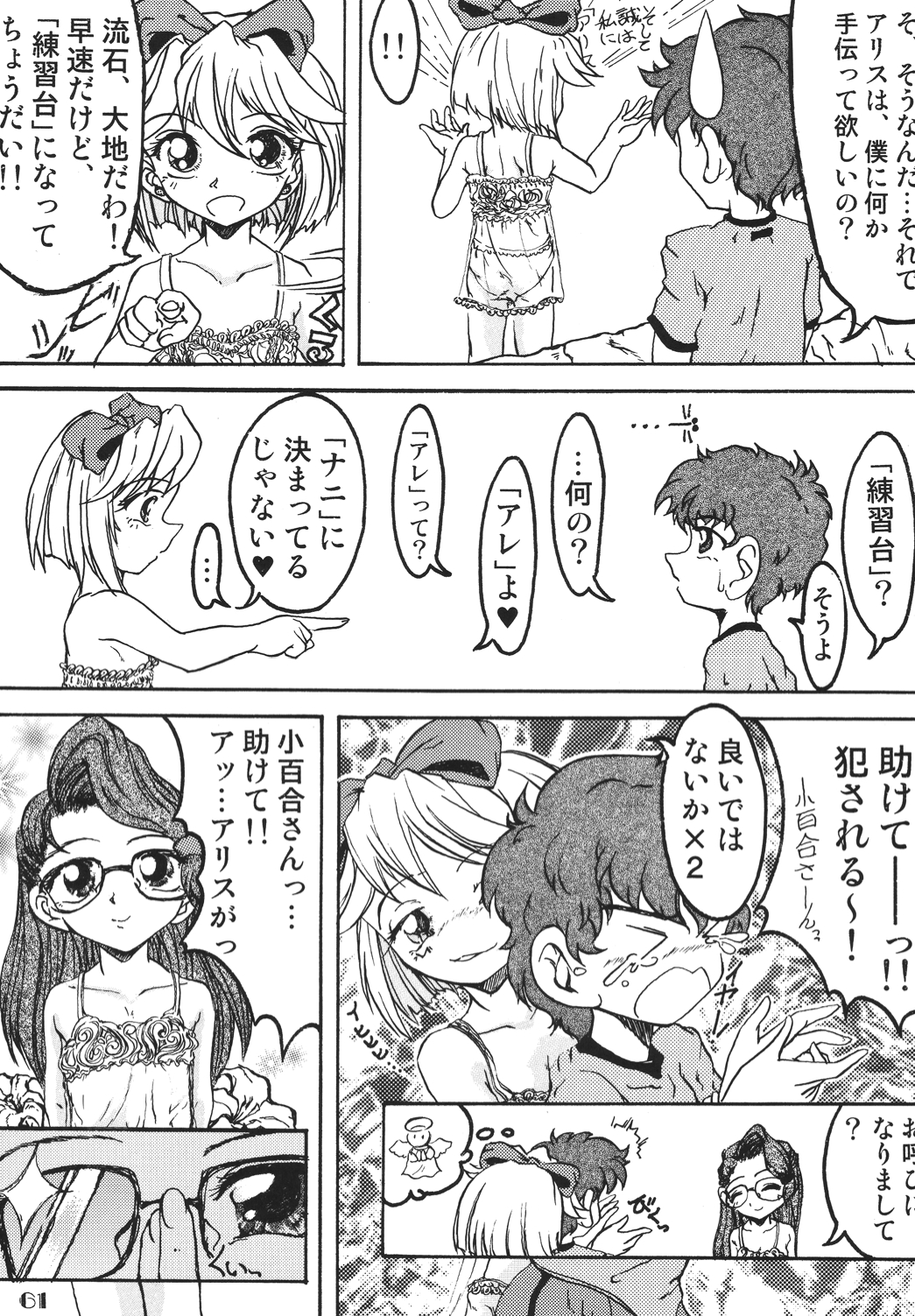 [RPGカンパニー2 (よろず)] LS vol.8 (よろず) [DL版]