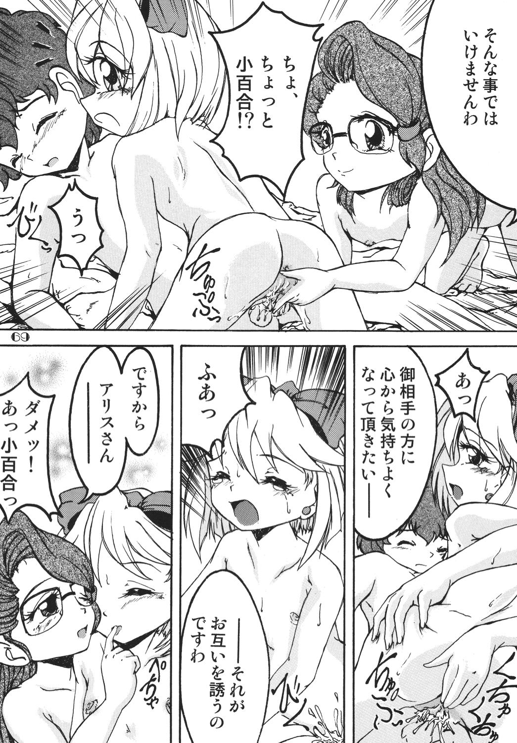 [RPGカンパニー2 (よろず)] LS vol.8 (よろず) [DL版]