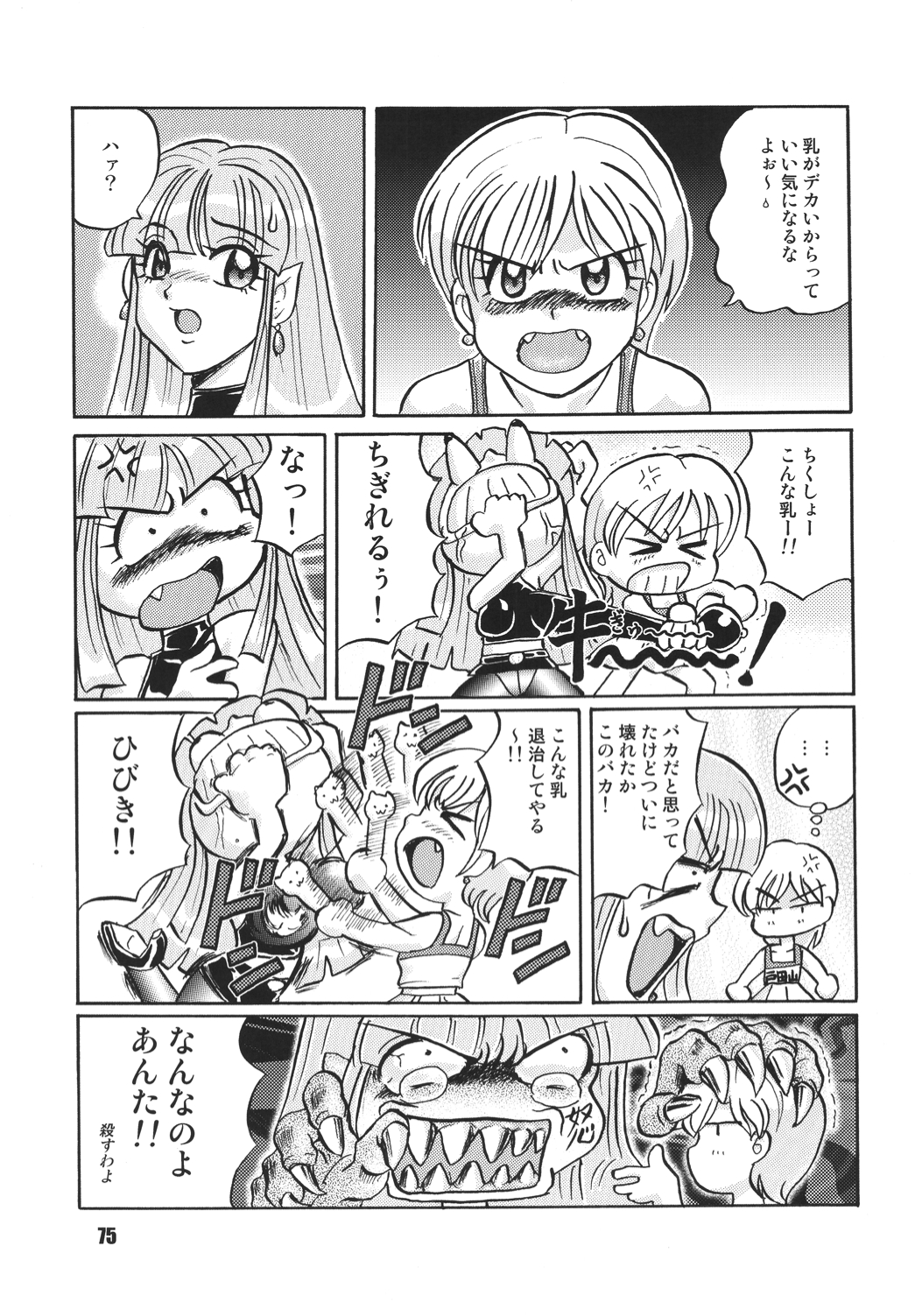 [RPGカンパニー2 (よろず)] LS vol.8 (よろず) [DL版]