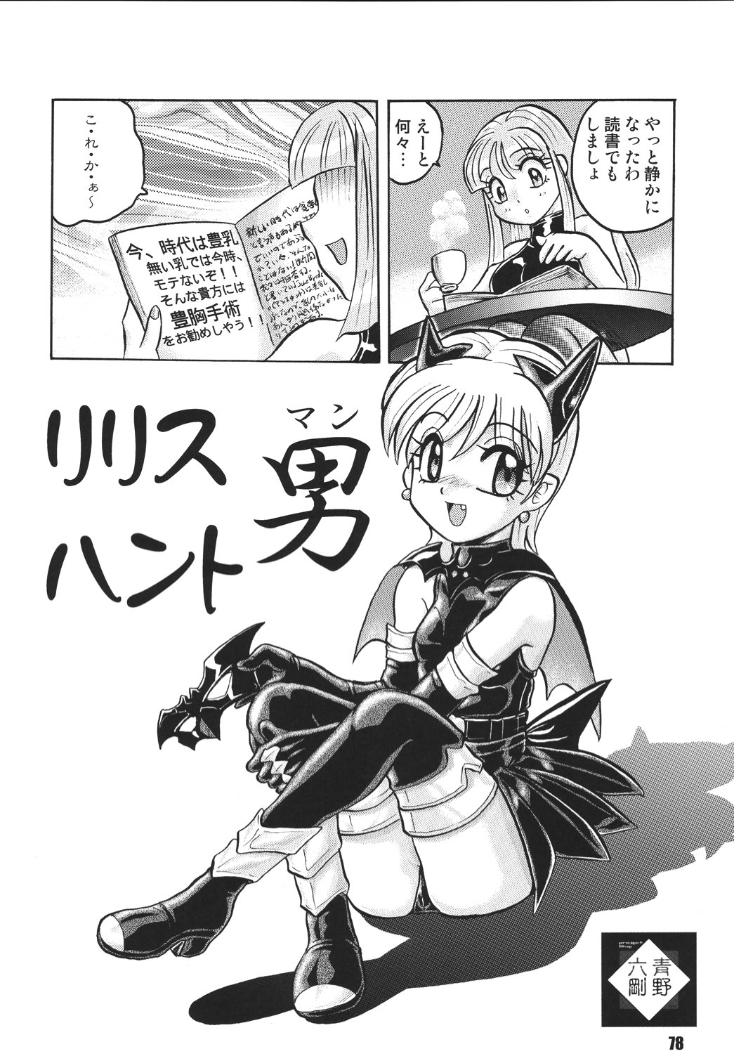 [RPGカンパニー2 (よろず)] LS vol.8 (よろず) [DL版]