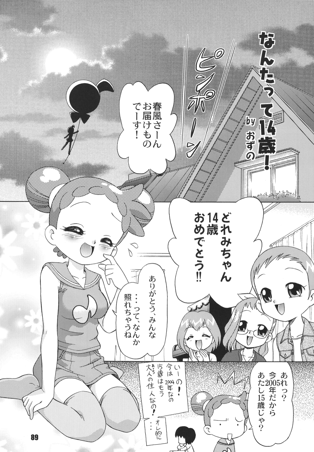 [RPGカンパニー2 (よろず)] LS vol.8 (よろず) [DL版]