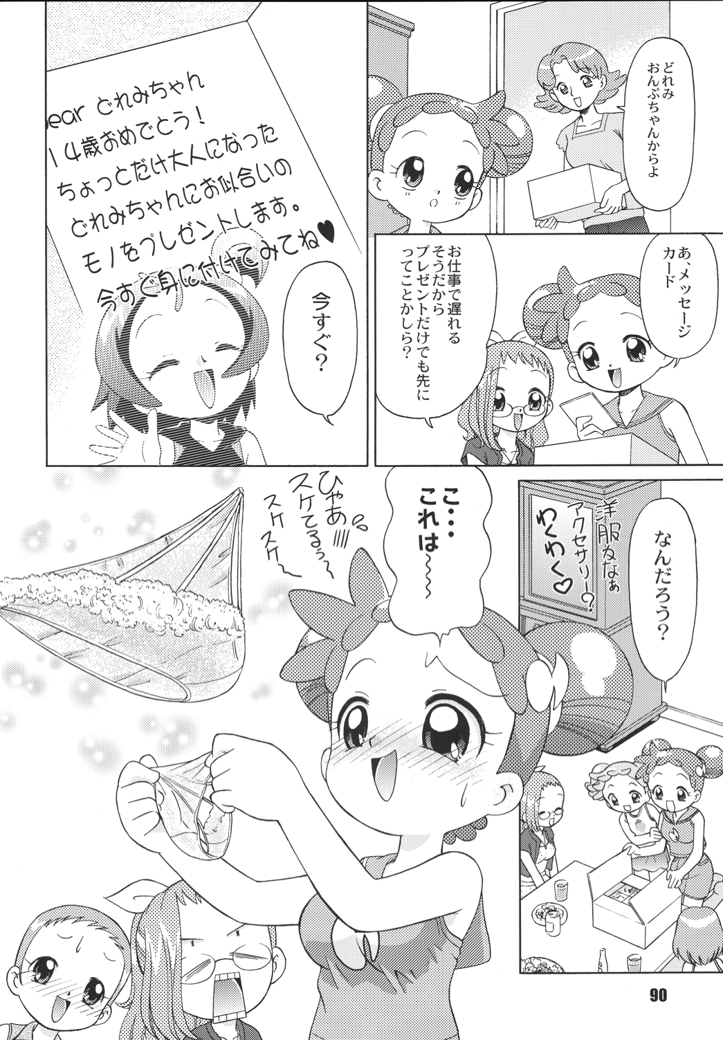 [RPGカンパニー2 (よろず)] LS vol.8 (よろず) [DL版]