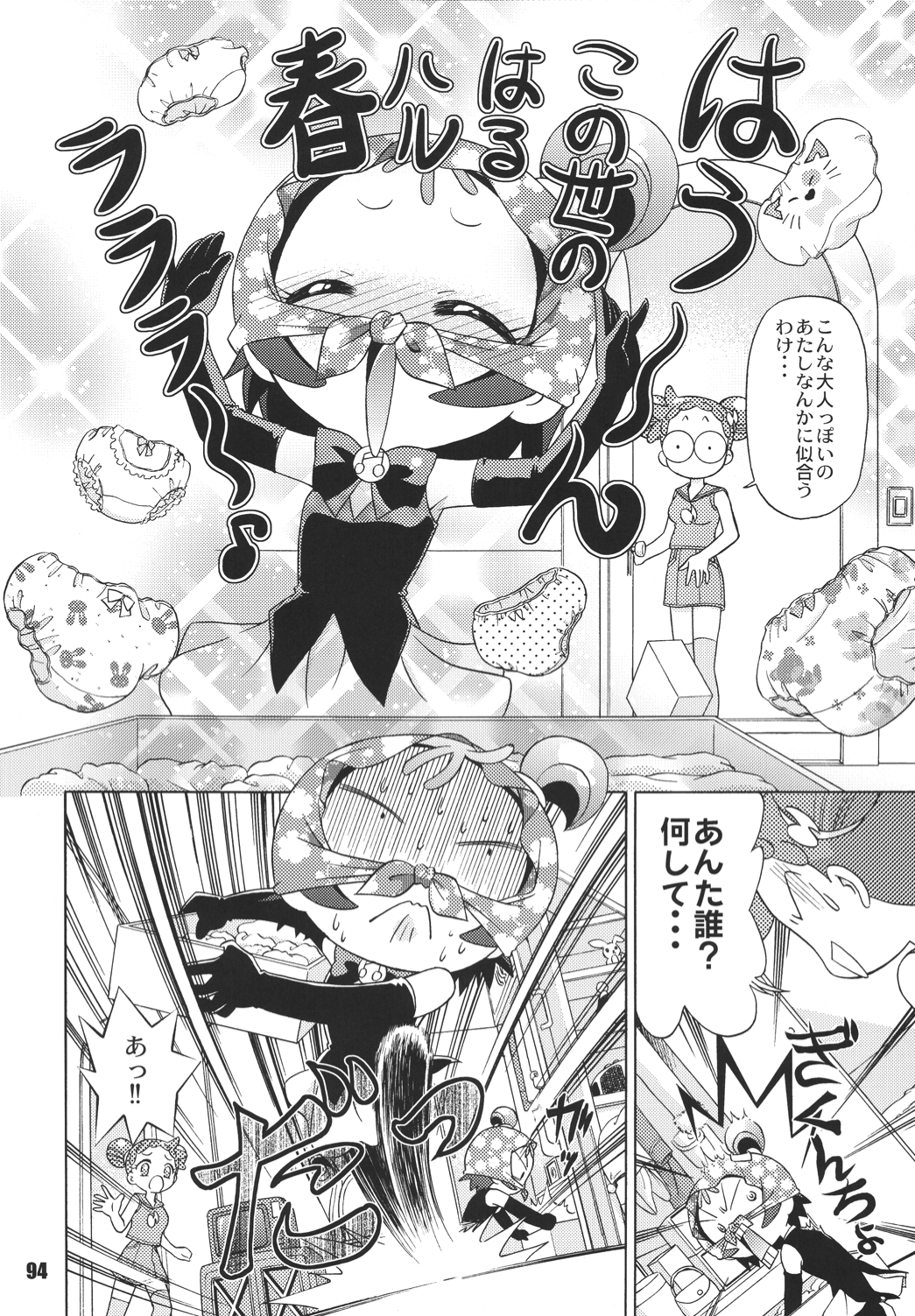 [RPGカンパニー2 (よろず)] LS vol.8 (よろず) [DL版]