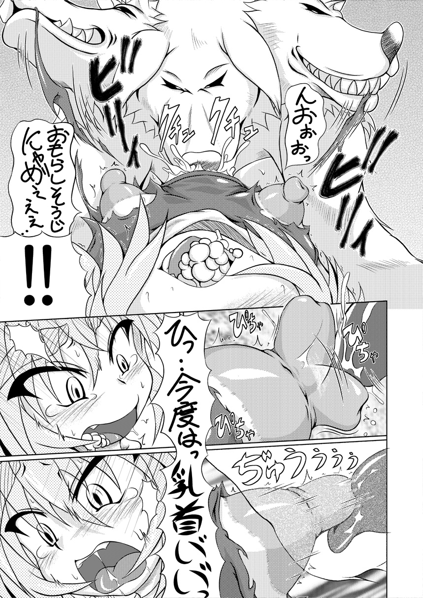 [ストラトス]アストラルvsセルベロス