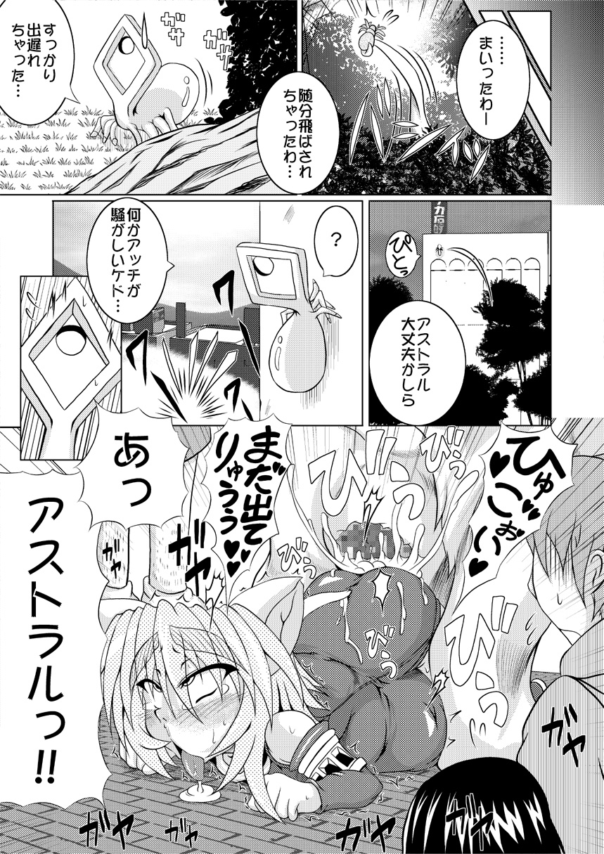 [ストラトス]アストラルvsセルベロス
