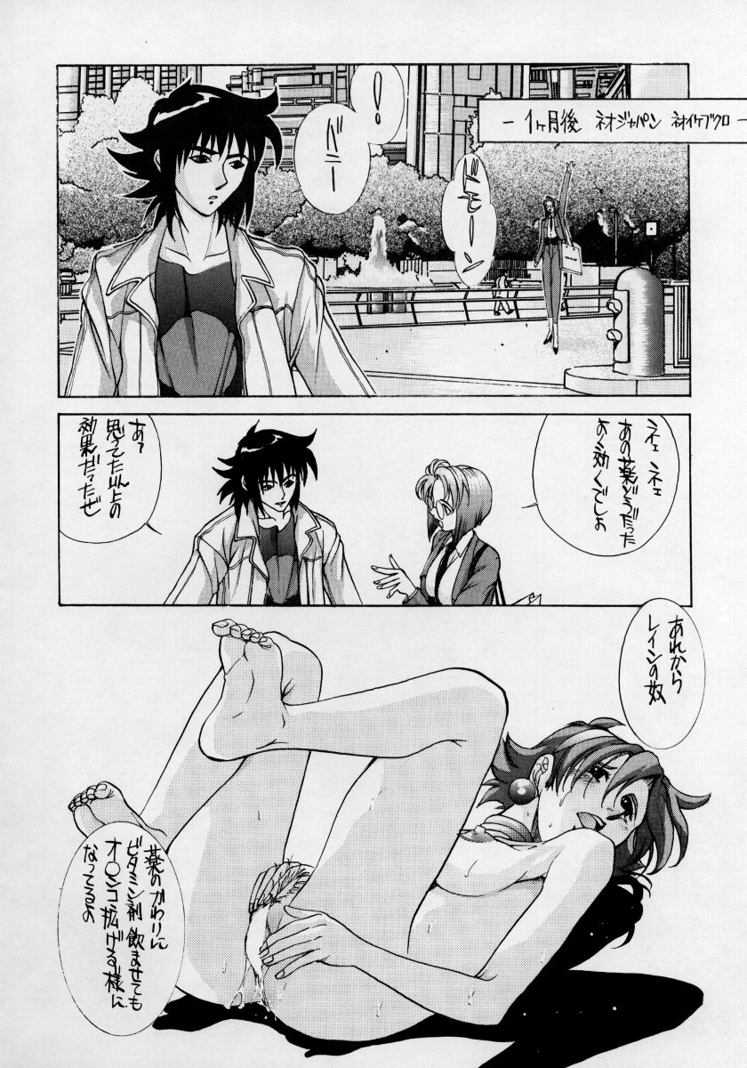 [CHEAP CHEAP (はらざきたくま)] HEAVENLY 3 (Gガンダム)