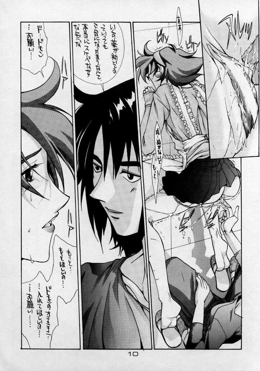 [CHEAP CHEAP (はらざきたくま)] HEAVENLY 3 (Gガンダム)