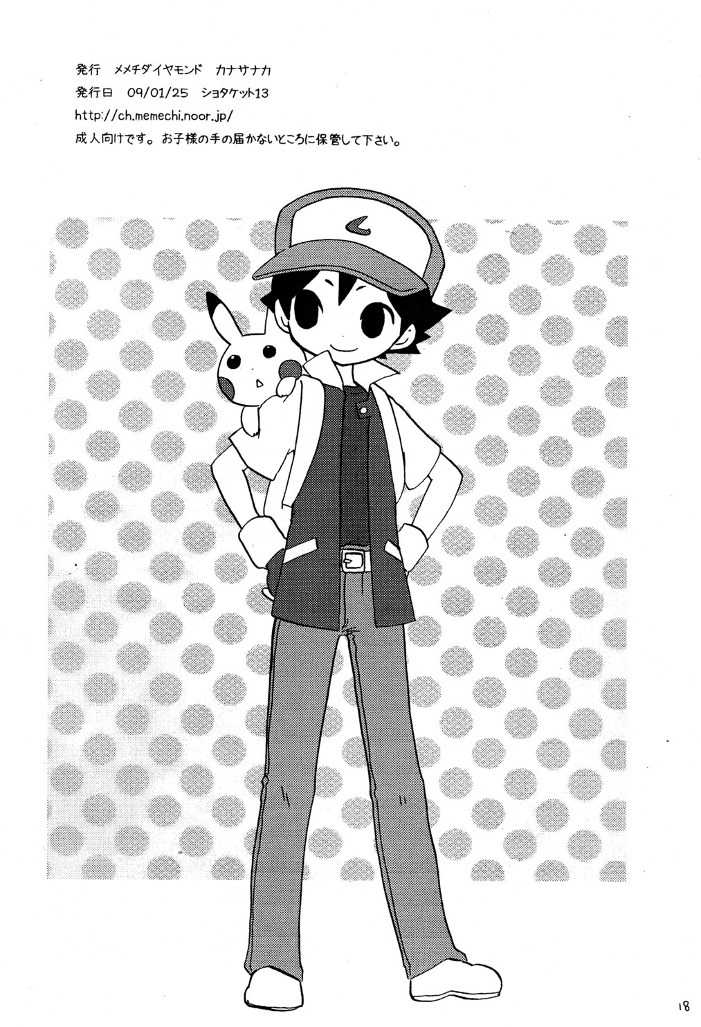 【めめちダイヤモンド】なぞときセレスティアルプラチナ【生】