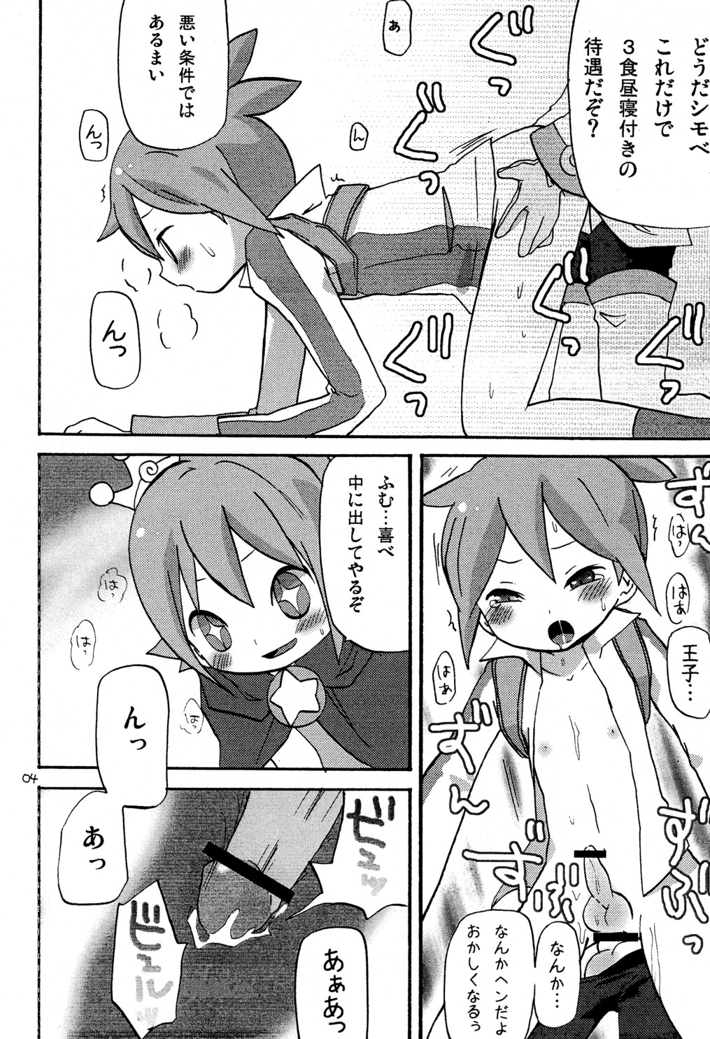 【めめちダイヤモンド】なぞときセレスティアルプラチナ【生】