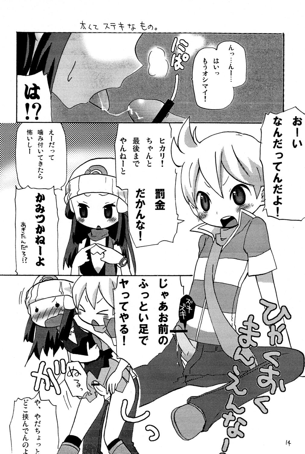 【めめちダイヤモンド】なぞときセレスティアルプラチナ【生】