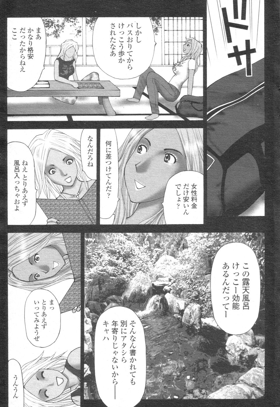 (成年コミック) [雑誌] チョベコミ！ vol.07 2007年06月号