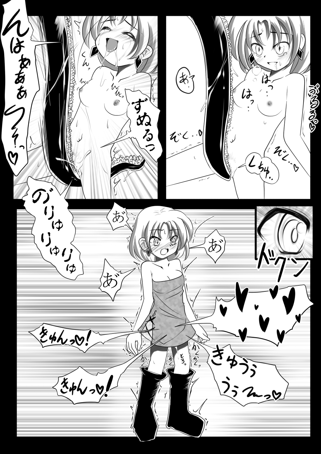 [Jereheim Garden (ミドリコ)] 魔鏡蝕 -第一の部屋-