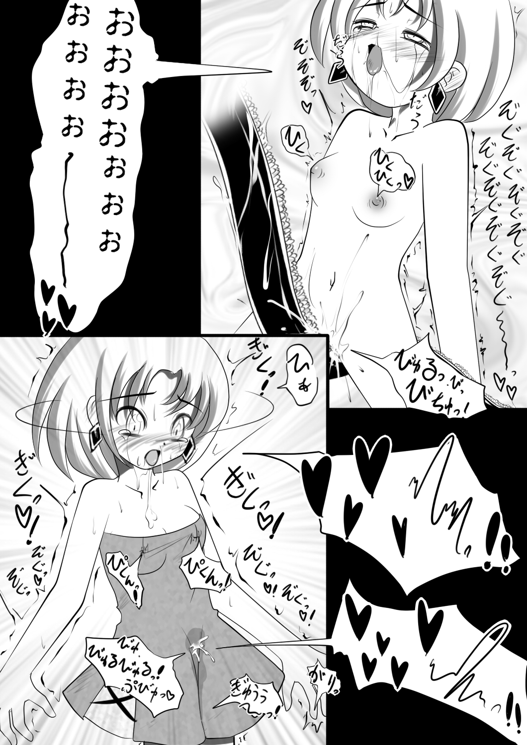 [Jereheim Garden (ミドリコ)] 魔鏡蝕 -第一の部屋-