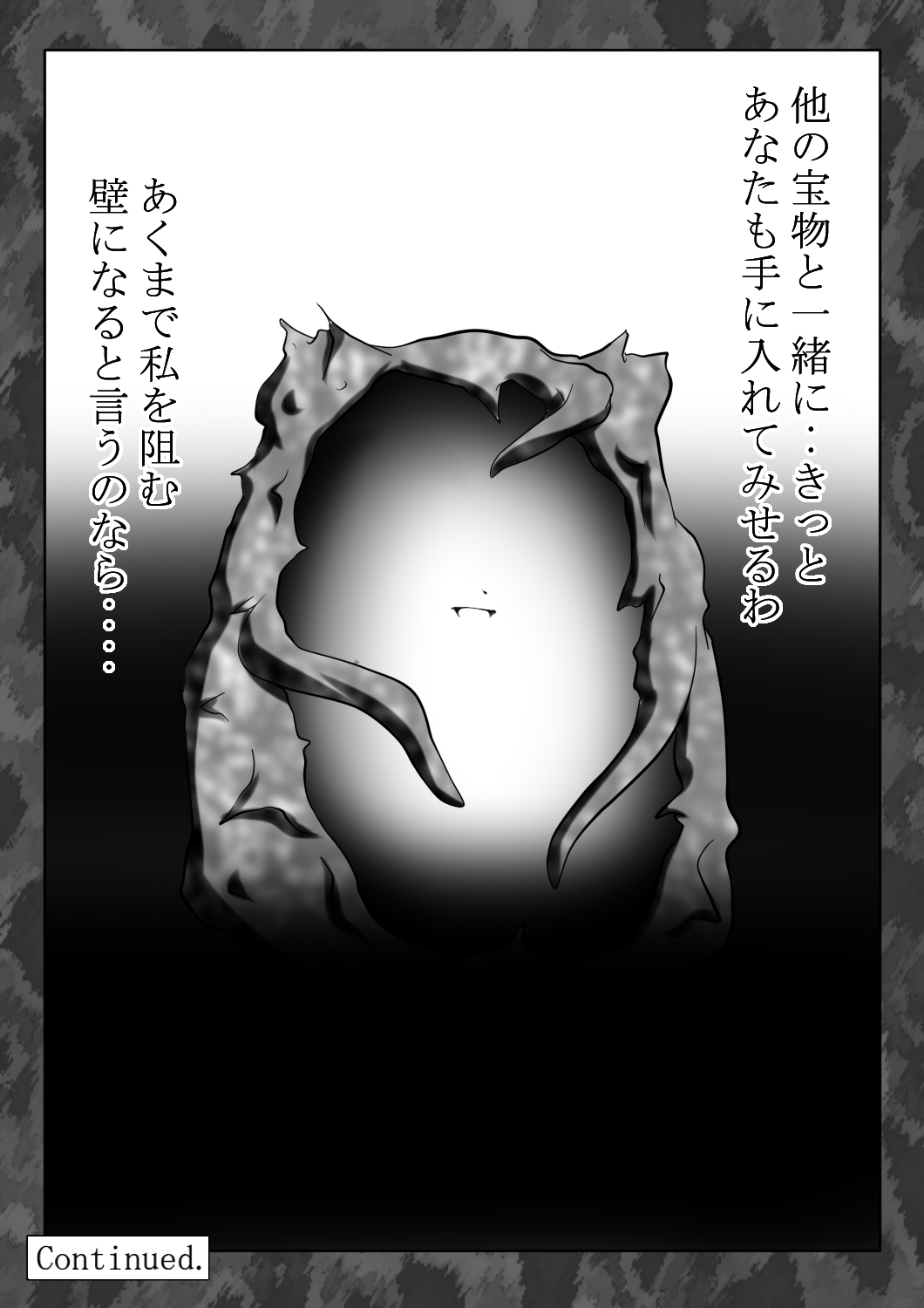 [Jereheim Garden (ミドリコ)] 魔鏡蝕 -第一の部屋-