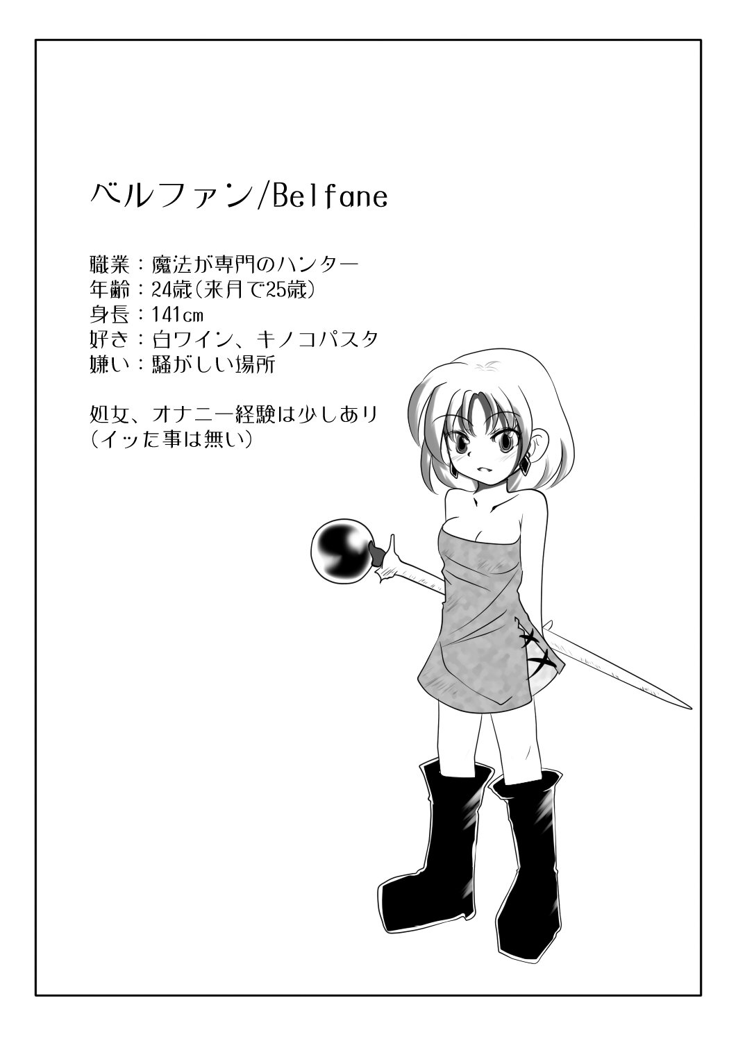 [Jereheim Garden (ミドリコ)] 魔鏡蝕 -第一の部屋-