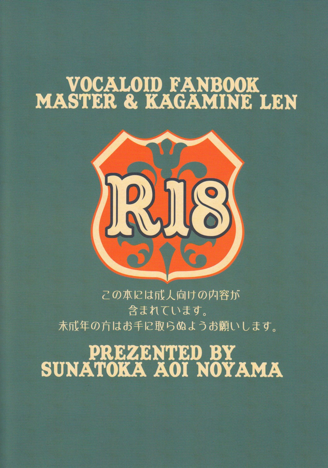 [R-18 (Sunatoka Aoi Noyama)] Shota Masu!! 2 (Vocaloid)