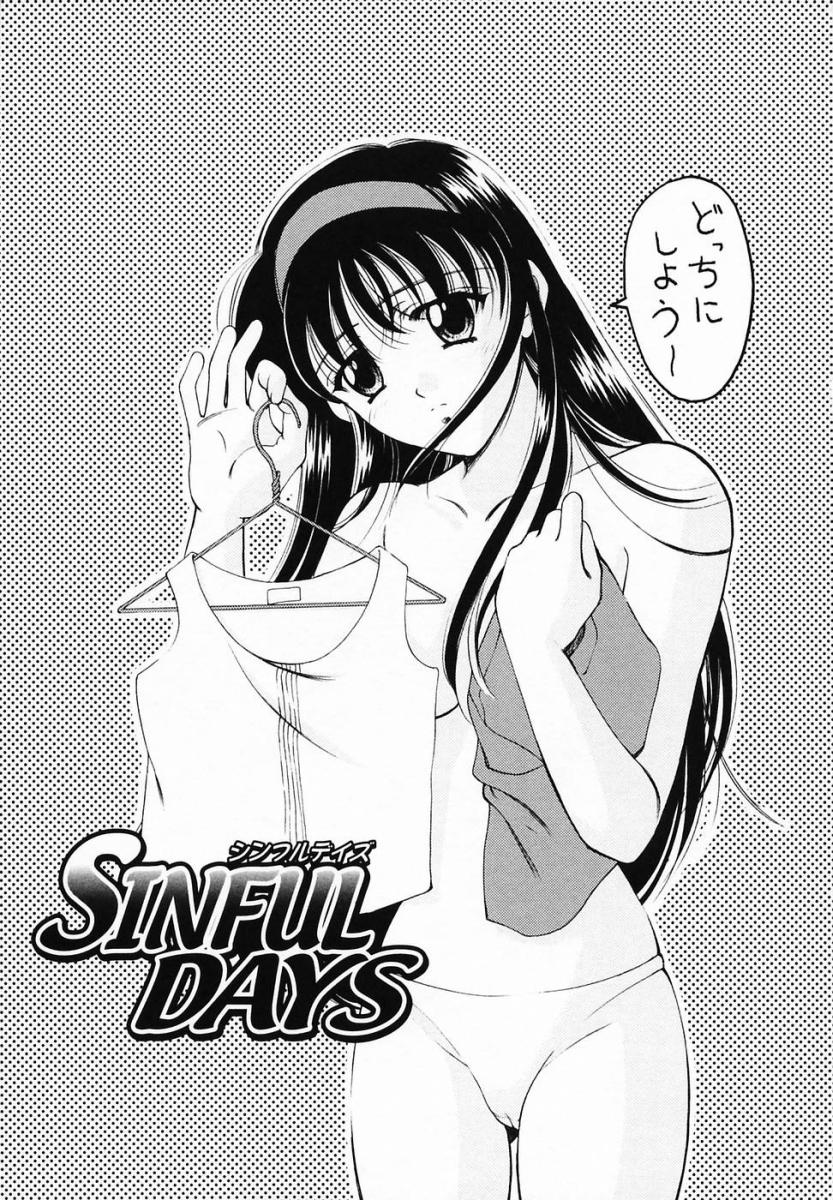 [REN] SINFUL DAYS ～背徳の日々～ 3