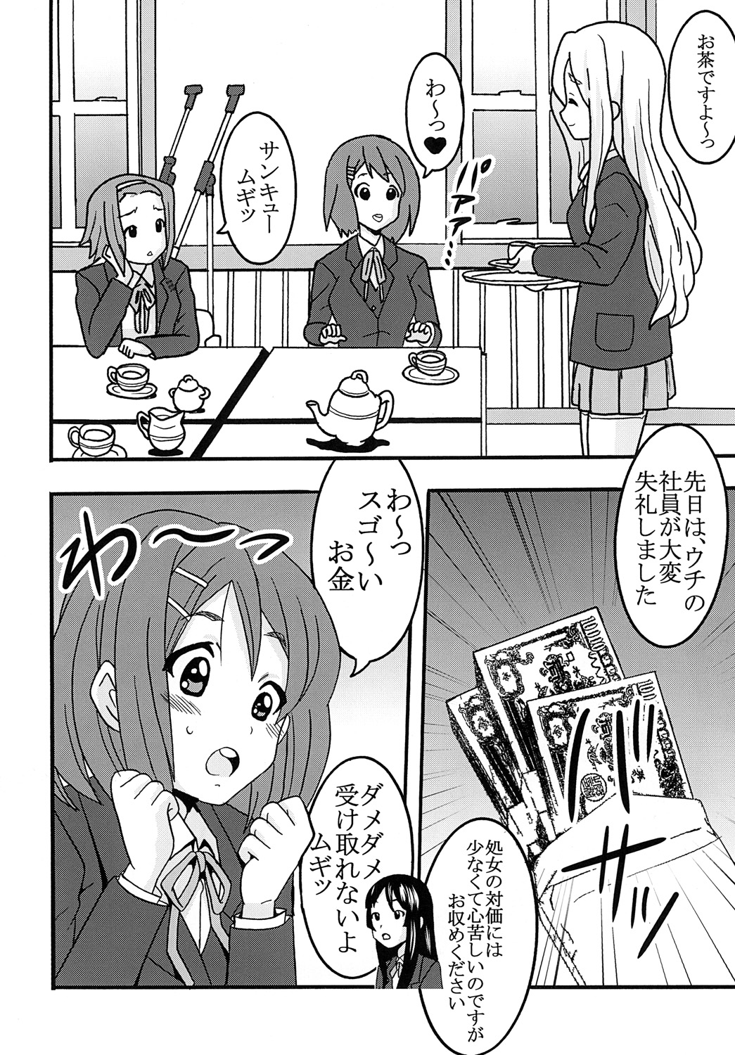 (同人誌) [聖リオ] ばくおん！ 3 (けいおん！)