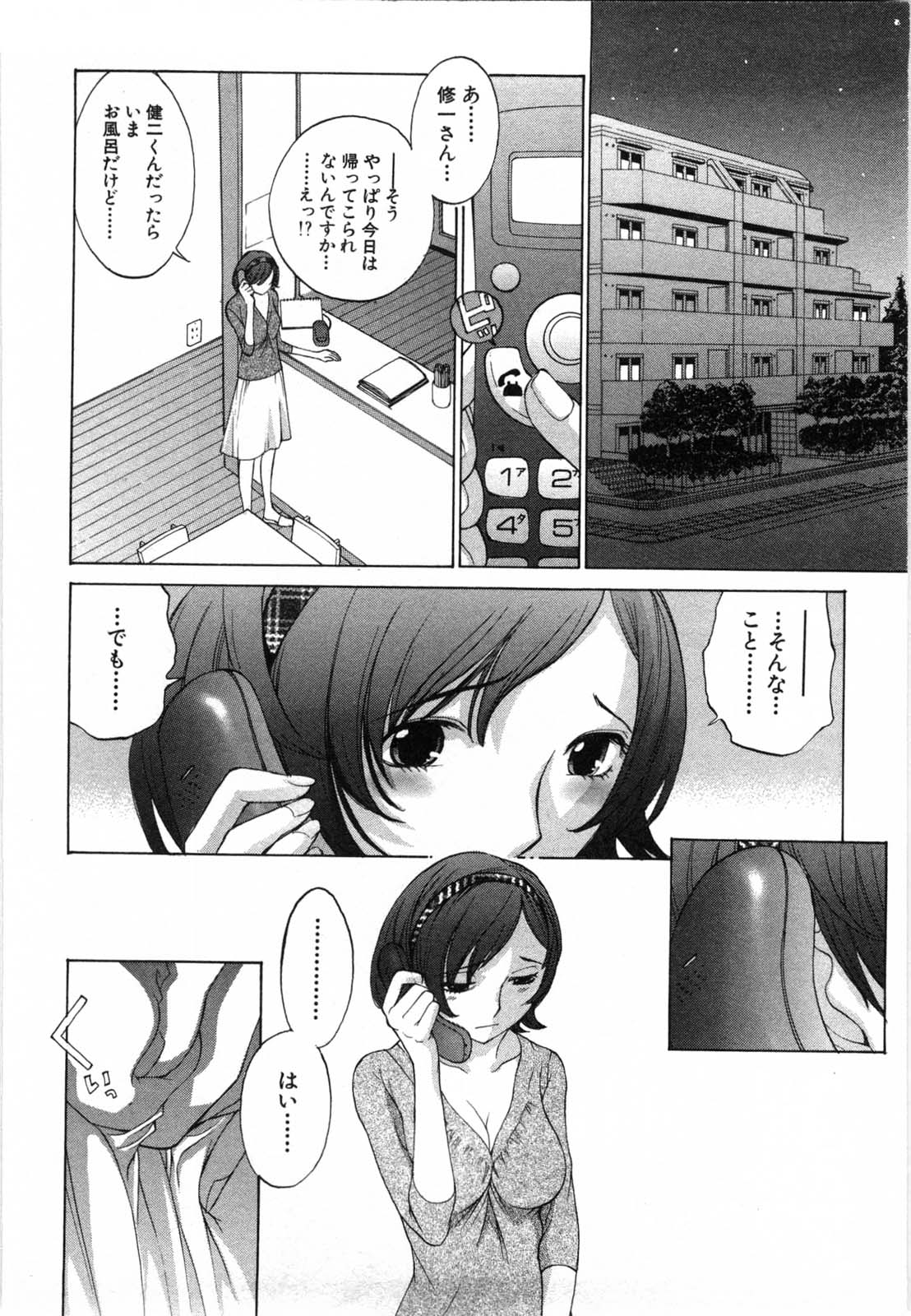 [はらざきたくま] 妄想みたいに愛されたい