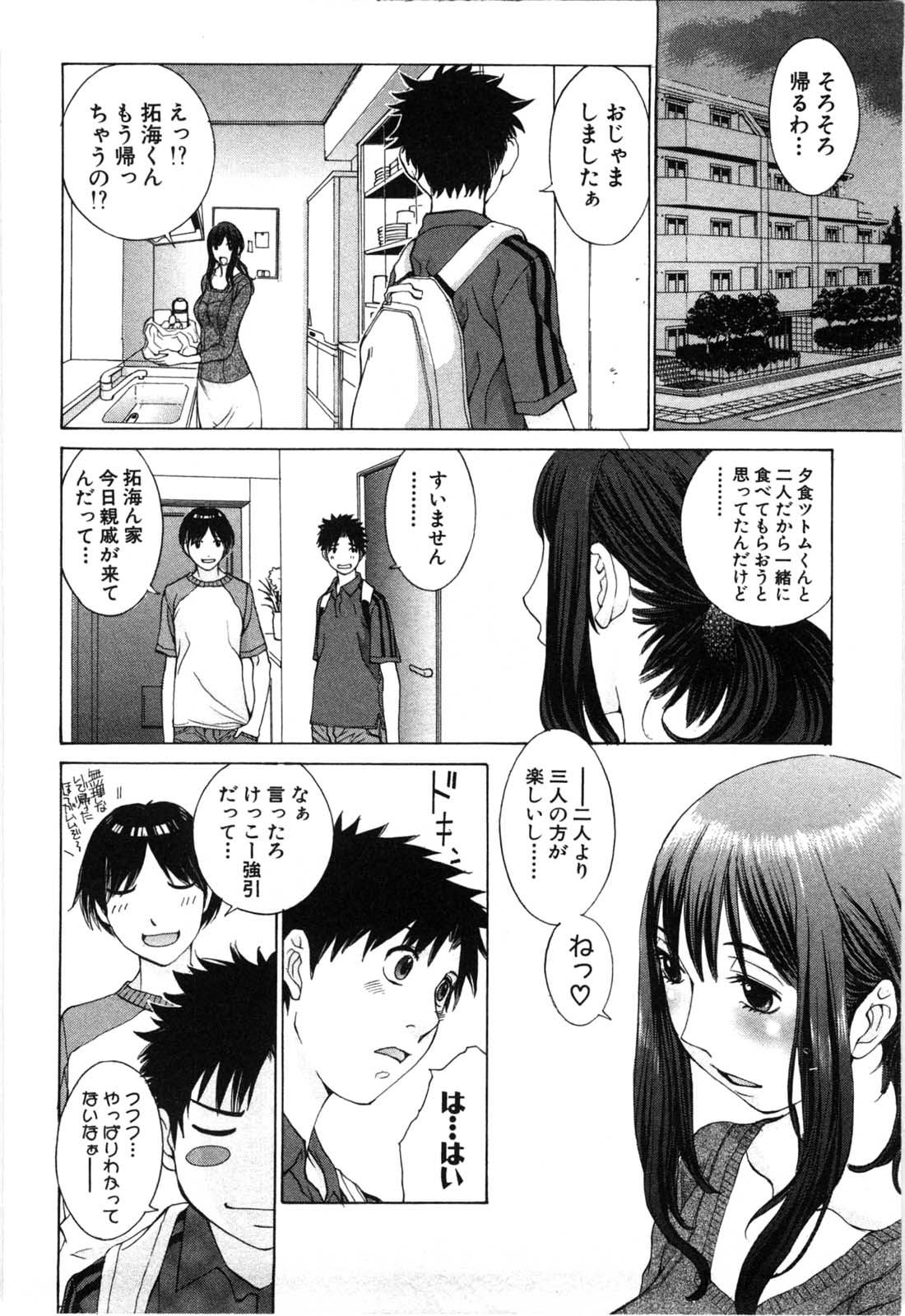 [はらざきたくま] 妄想みたいに愛されたい