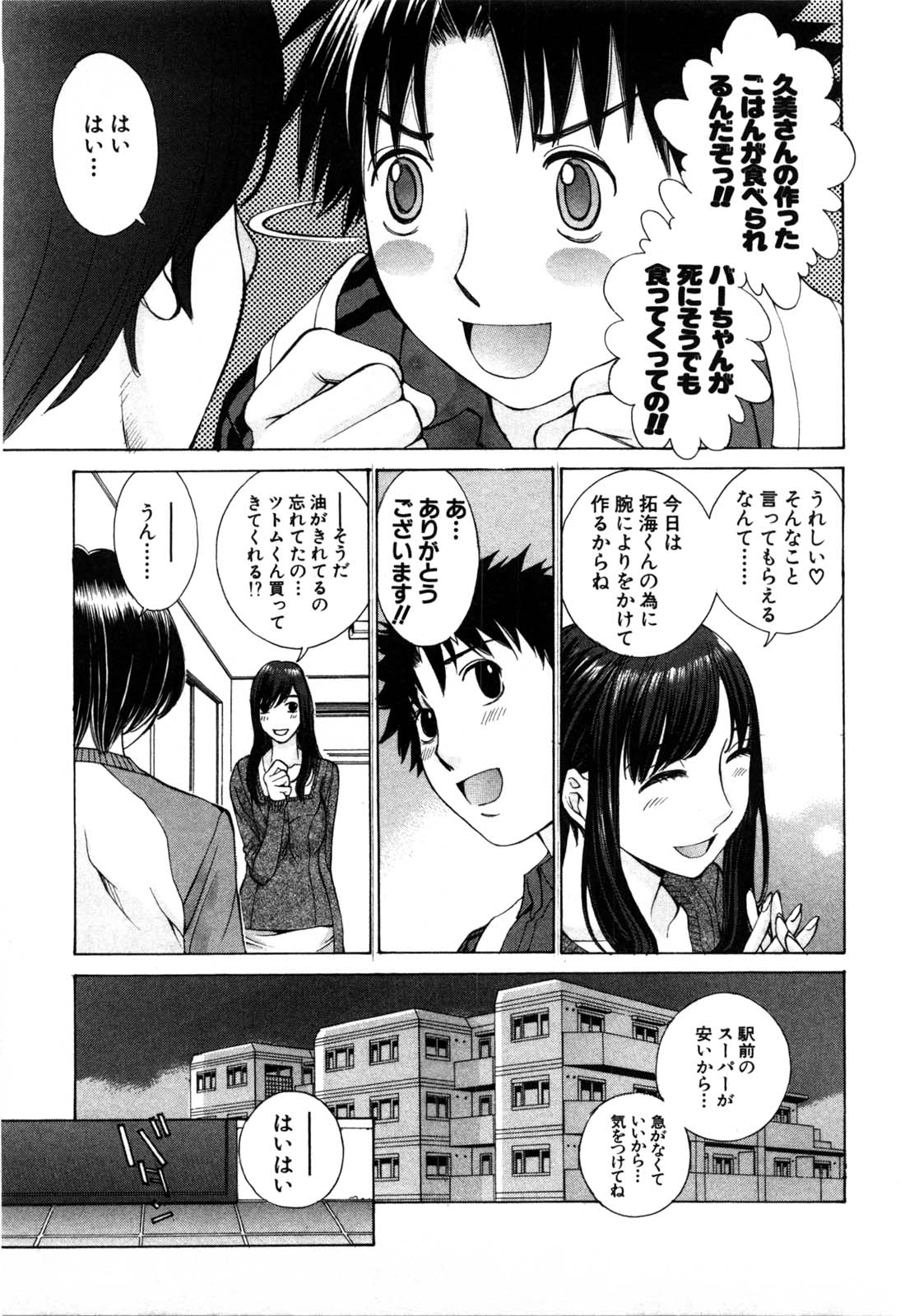 [はらざきたくま] 妄想みたいに愛されたい