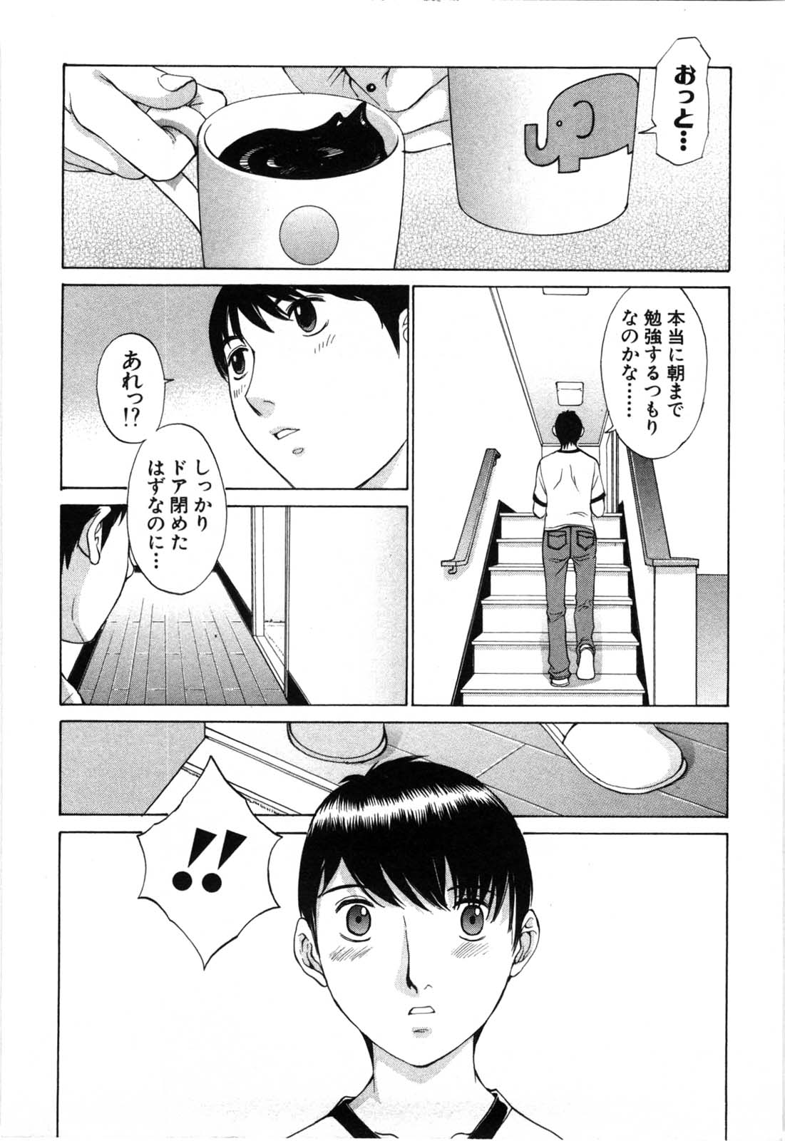 [はらざきたくま] 妄想みたいに愛されたい