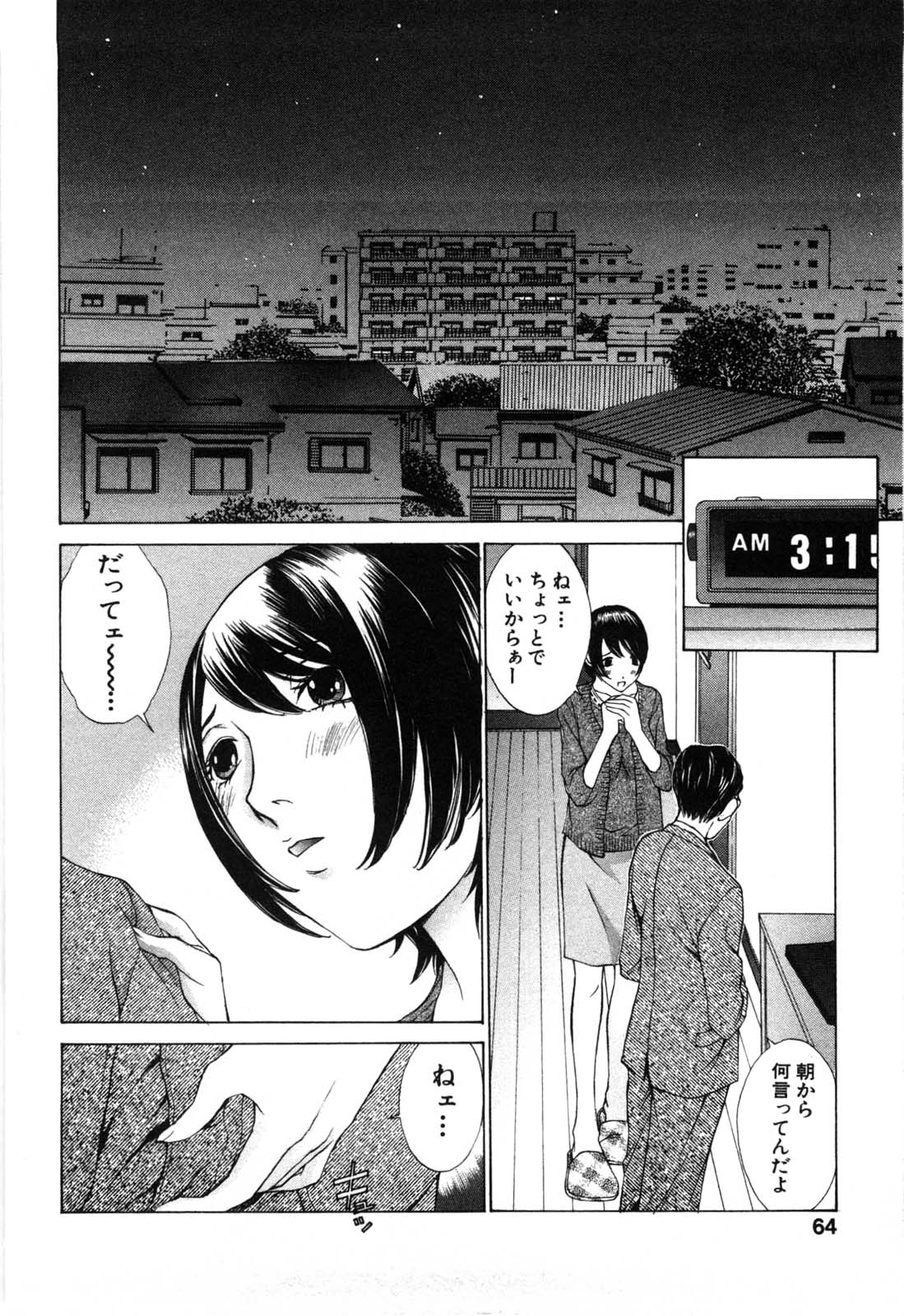 [はらざきたくま] 妄想みたいに愛されたい