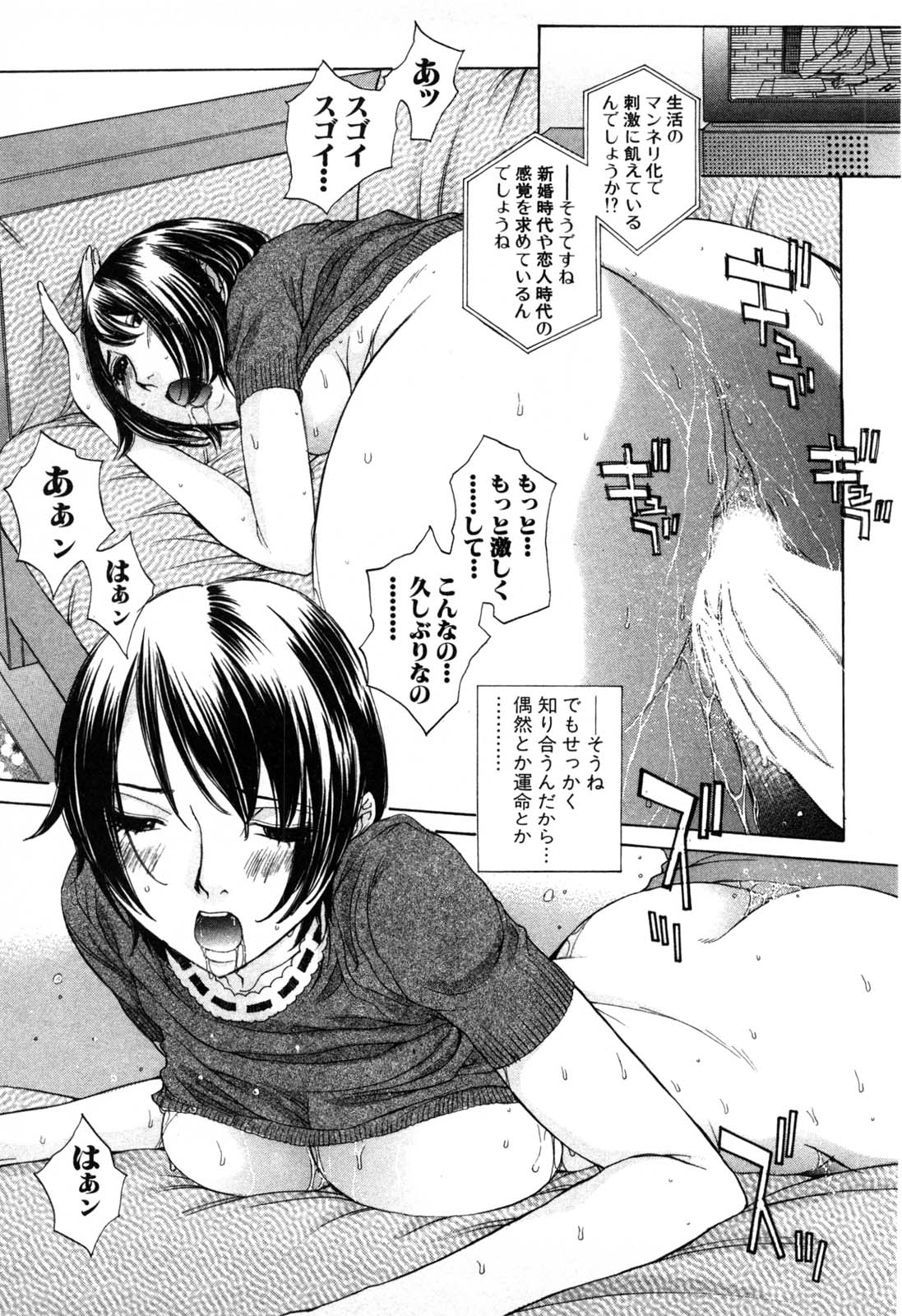 [はらざきたくま] 妄想みたいに愛されたい