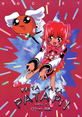 【ロケットキョウダイ】PATAPATA PATAPi！ （秋葉原電脳組）