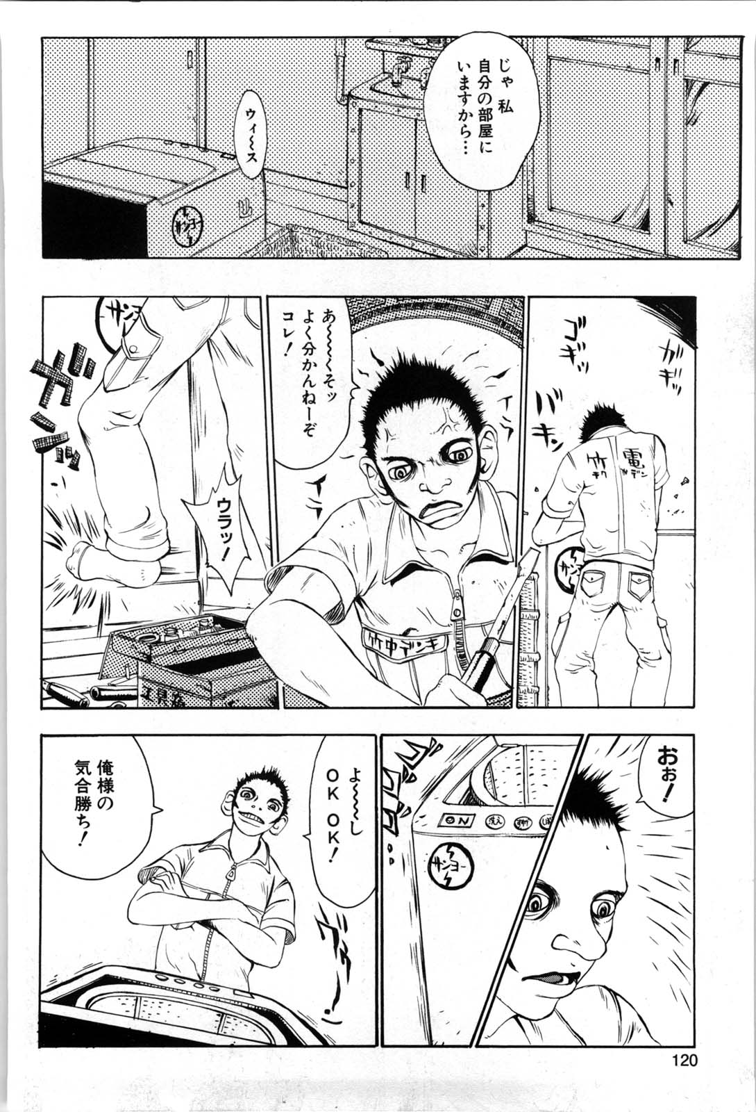 [松川郁] 兄妹遊戯