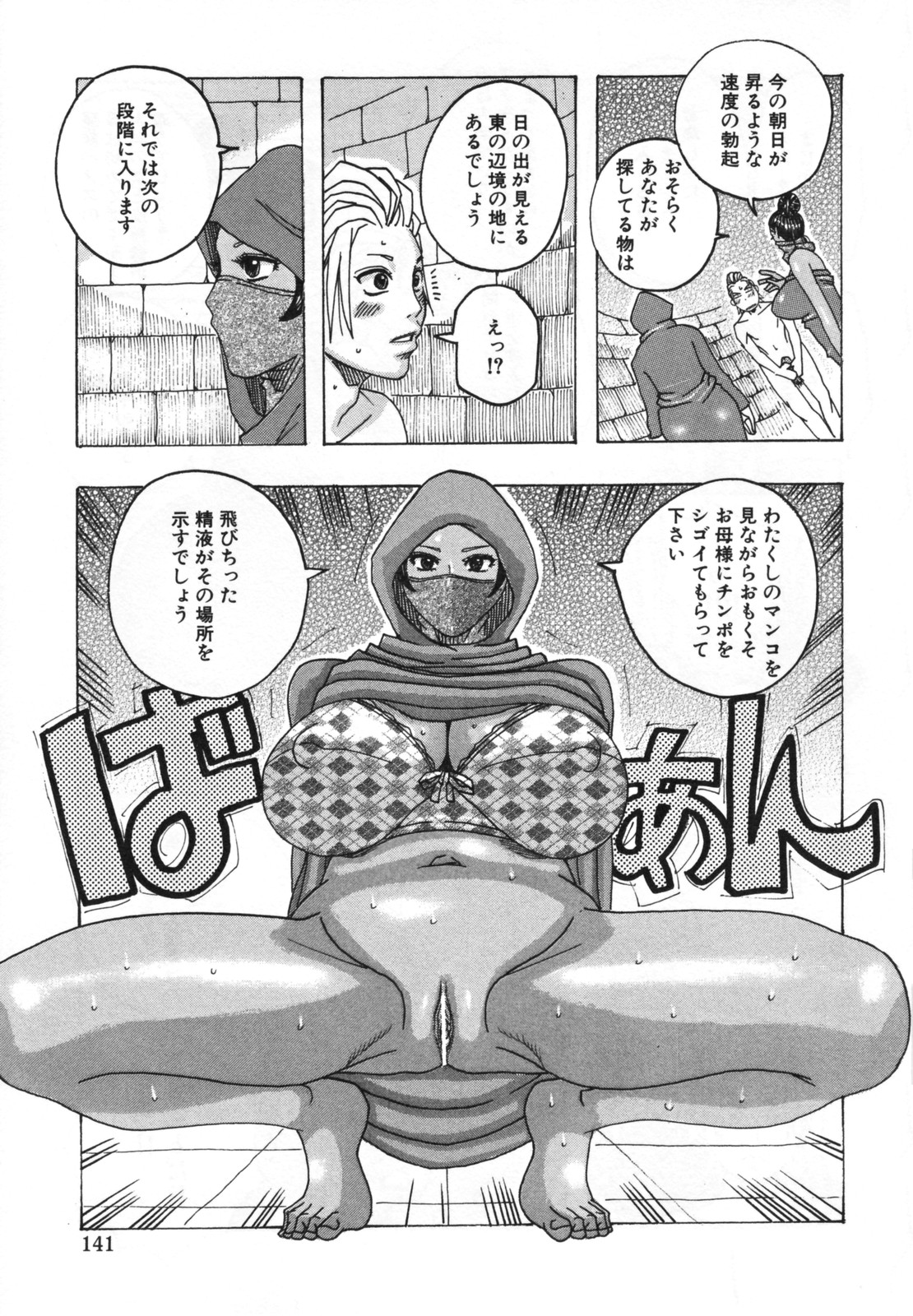 [じゃんぬだっく] ハモハモハーモニー