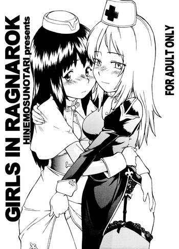 (C63) [終日庵 (ひねもすのたり)] GIRLS IN RAGNAROK (ラグナロクオンライン)