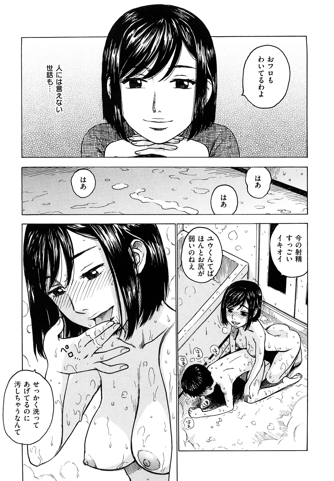 [かるま龍狼] よなよな