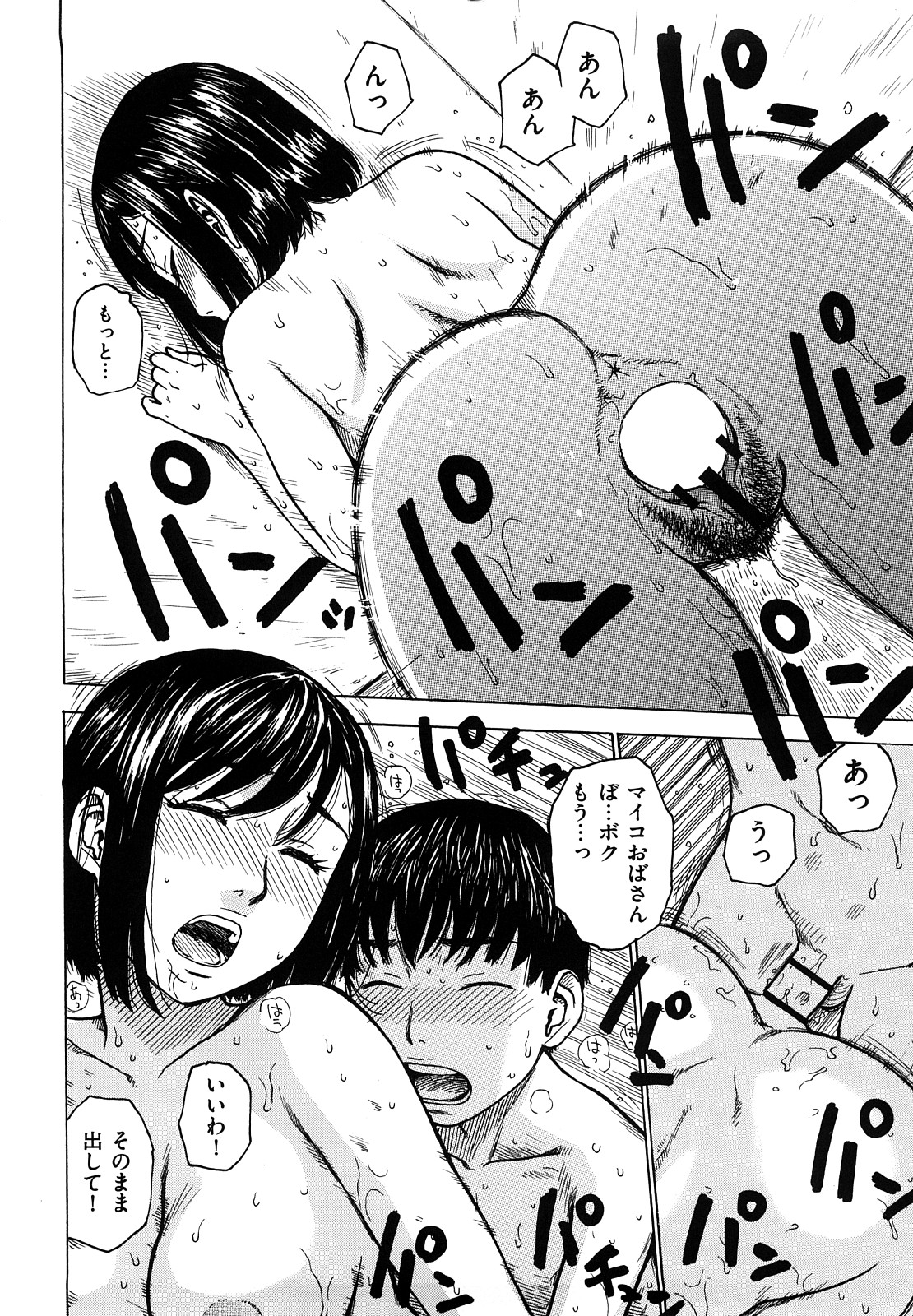 [かるま龍狼] よなよな