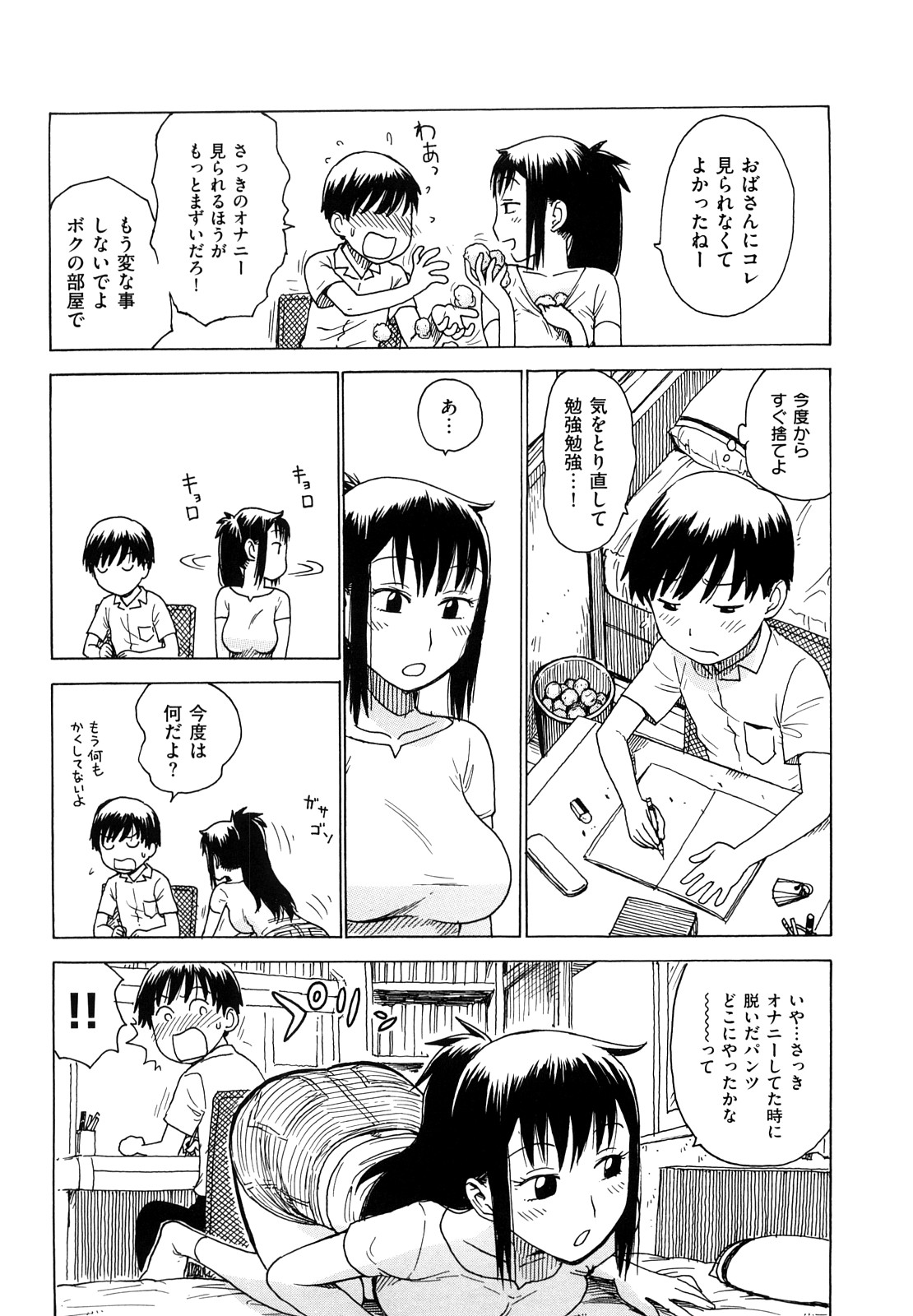 [かるま龍狼] よなよな