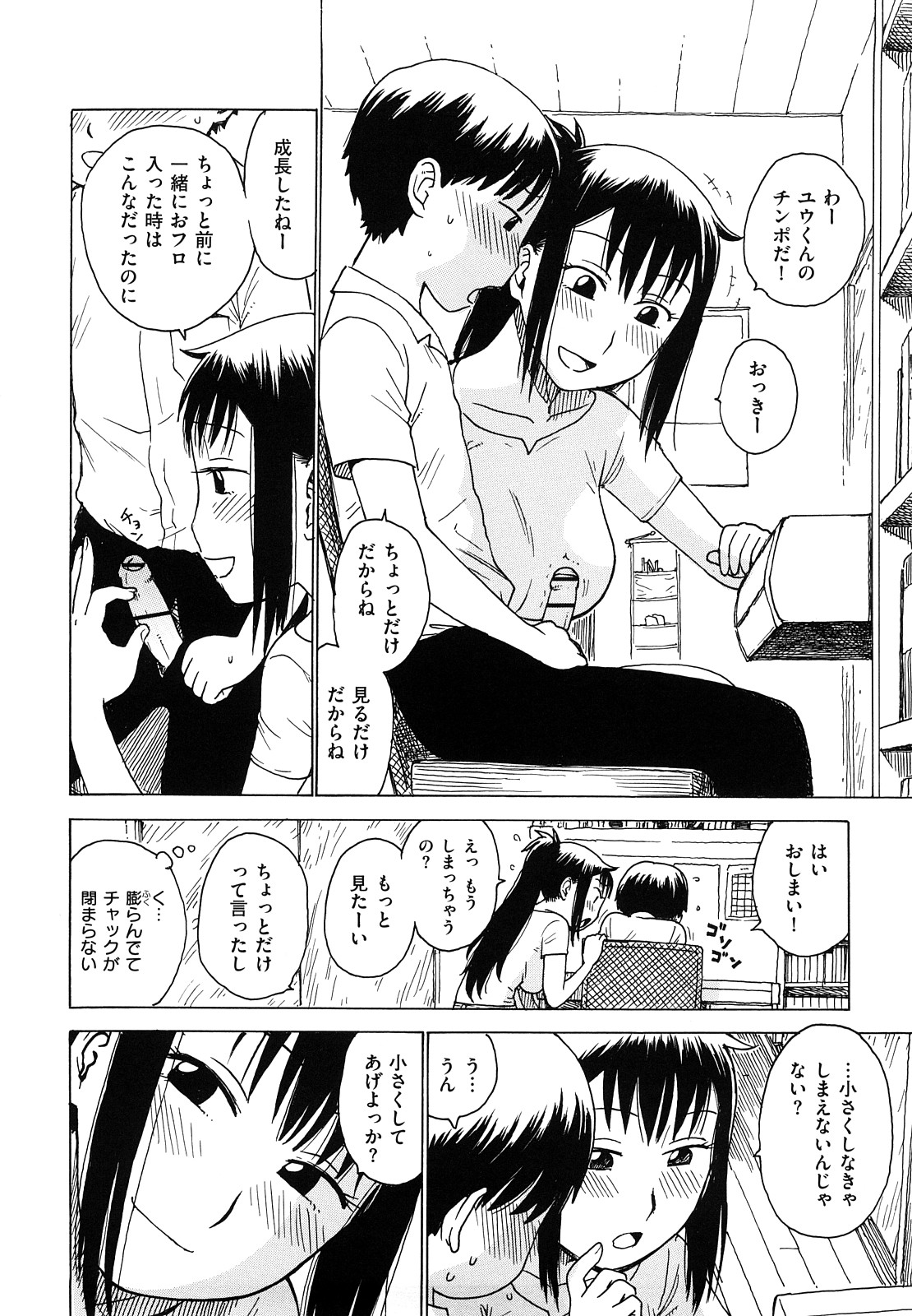 [かるま龍狼] よなよな