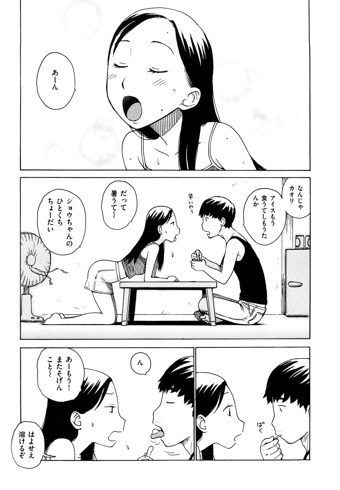 [かるま龍狼] よなよな