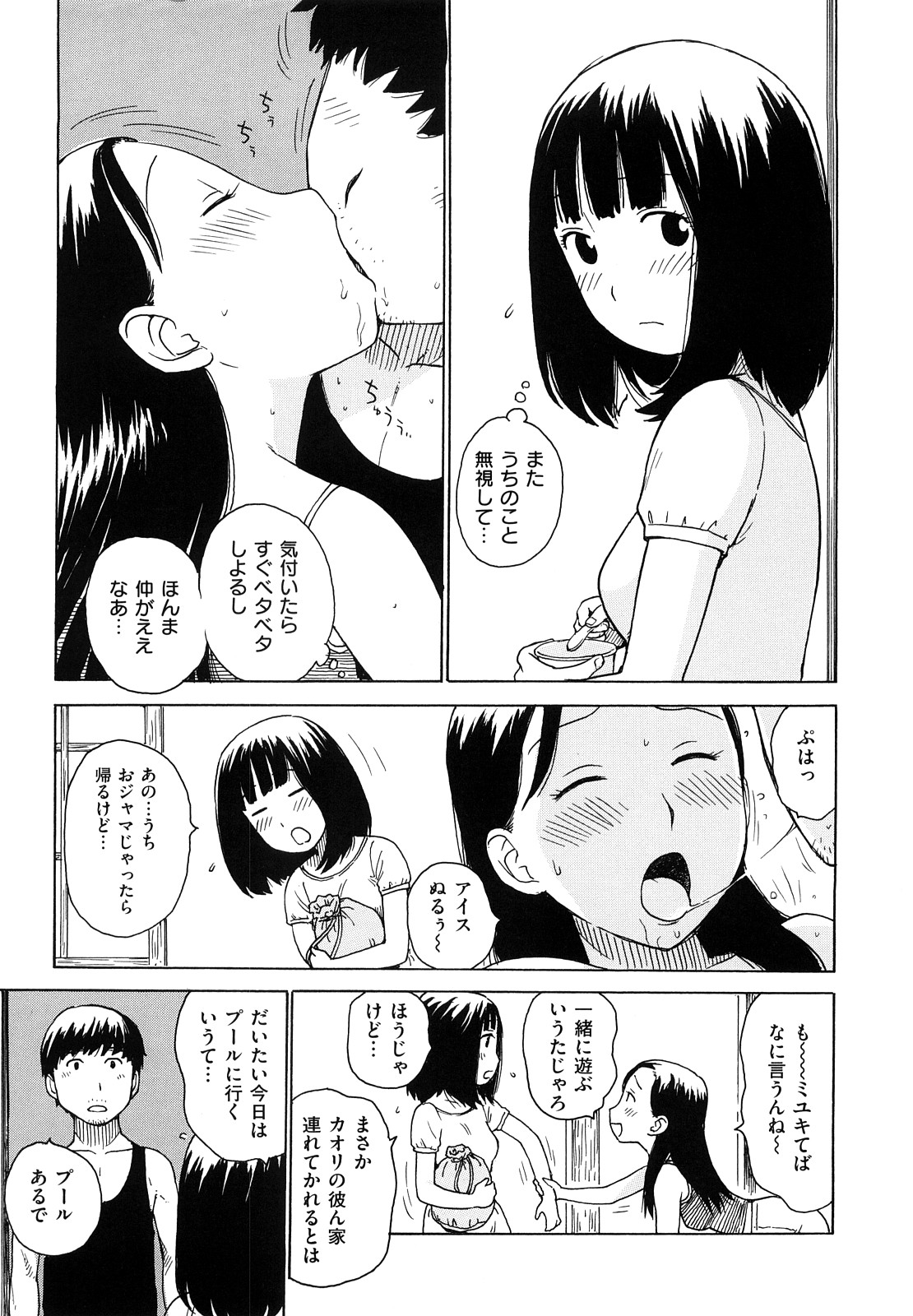 [かるま龍狼] よなよな
